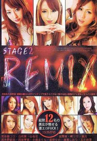 STAGE 2 REMIX：总计12名美女魅惑激情淫荡的狂幹！