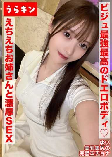 【美臀巨臀的真正美女和浓厚的爱抚性爱中射精！！】【最强最棒的超淫荡身材姊姊和浓厚性爱！！】【当然没有戴套！！一次中出！手交一次连续射精】天马唯