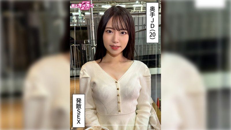 找来做爱 菜乃(20)