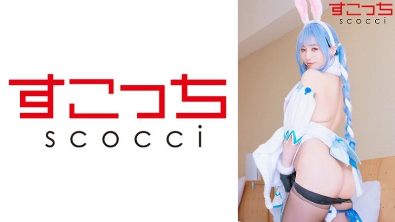 【中出】严选角色扮演美少女怀下我小孩！【兔●佩可拉】