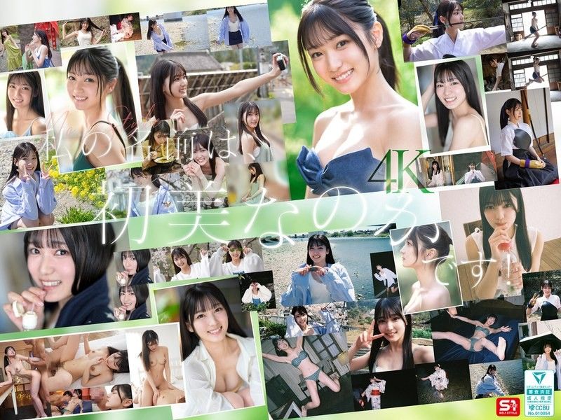 新人NO.1 STYLE 初美菜乃花 她是素人吗？还是绝世尤物？