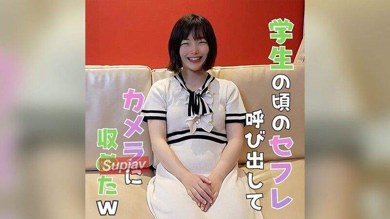 【200部限定.价格】【和身材娇小朴素的炮友的情色自拍】因为在学生时代喝醉的气氛而成为炮友的容易上钩的土气妹。为了庆祝久违的重逢而中出＆录影