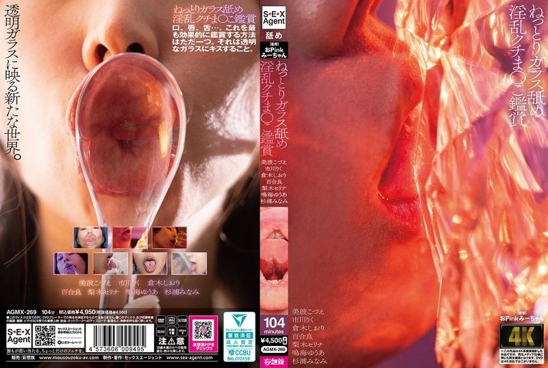 湿黏玻璃舔舐淫乱口穴鑑赏