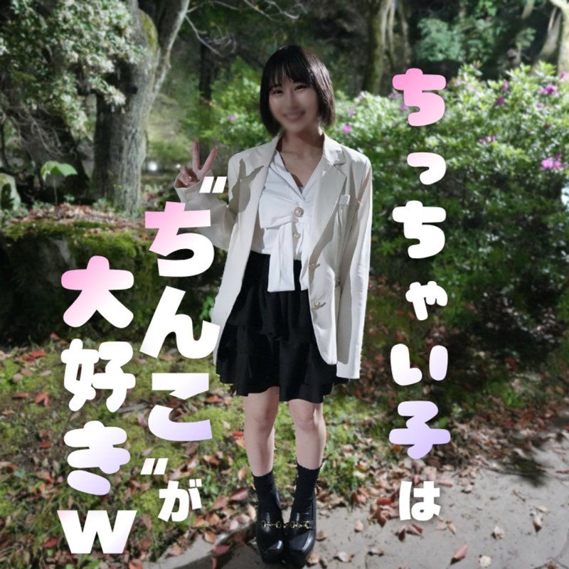 【200本限定价格】对着面相忧郁的迷你女孩尽情享乐！在水蒸气氤氲的床埝PLAY中尽情亲热！！对迷你女孩隐藏的绝世美尻大兴奋！！！感觉无论射几次都能行，但内射两发后，肚子被射满而不得不忍耐