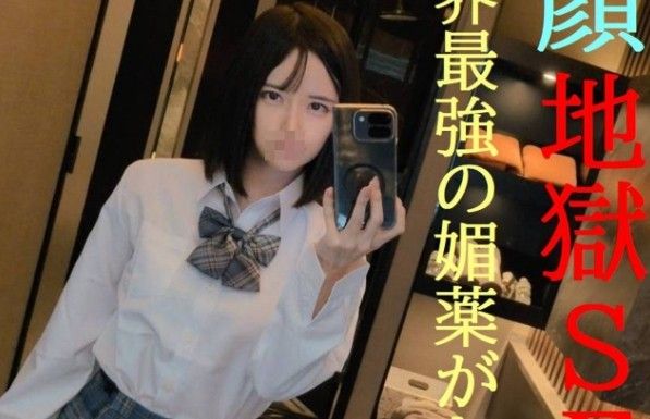 高潮脸连发★前偶像VS世界最强的抖M太过头了★真枪实弹的过度SEX限定公开★更棒的飞昇SEX影像附赠初回特典影像