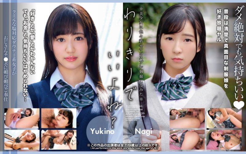 冷酷臭脸对应心情阴暗系女子对大叔肉棒谄媚奉仕 Yukino Nagi