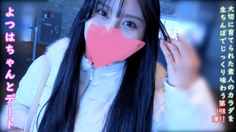 ♀198 四叶续篇。从乡下来的四叶和愉快的约会以及内射性行为。★特典包括露脸、无修正和阴道摄影。