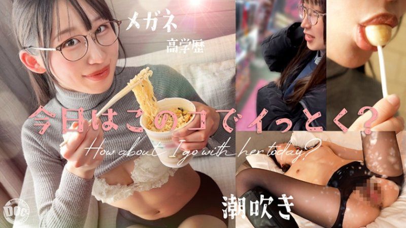 今天要用这个女孩来爽一下吗？怜