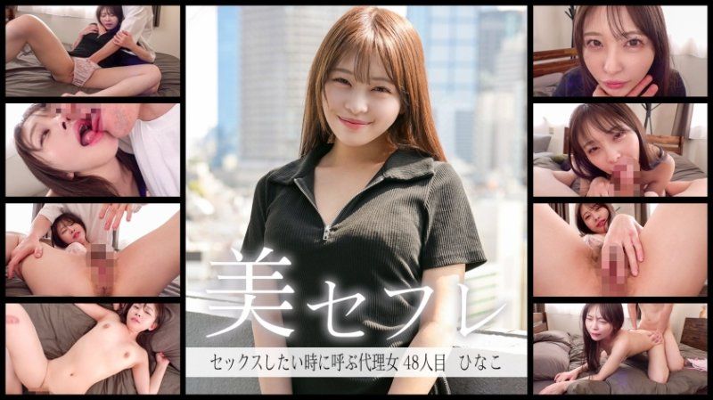 午间的恋人 比奈子