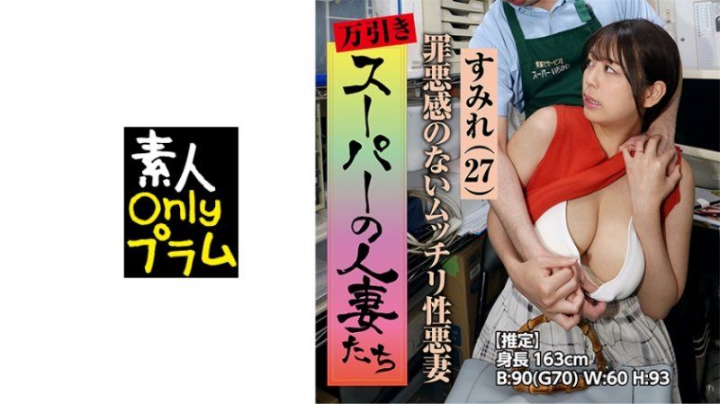 超商偷东西人妻们 没有罪恶感的丰满恶性妻子