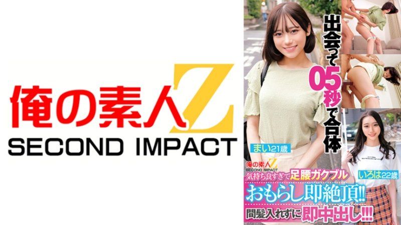 见面5秒就合体 爽过头腰部脚部颤抖失禁即絶顶！间不容髮马上中出！麻衣 彩叶