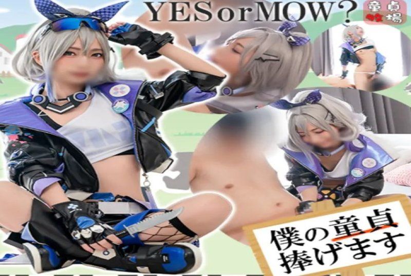 真实处男之身失落 [Collapse Star Rail @ Gin●] 处女牧场 002 ~一个完全的业馀爱好者，因为想和穿着全套cosplay服装的美丽coser发生性关係而来到处女招募广告~